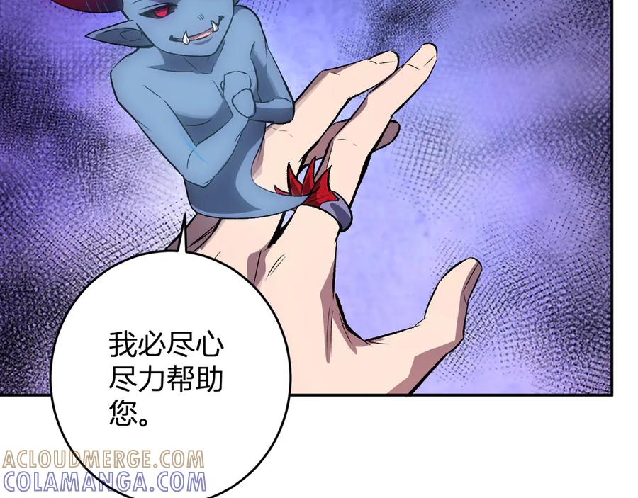 《全民末日：我，病毒君王》第77话 死亡谣言 第41页