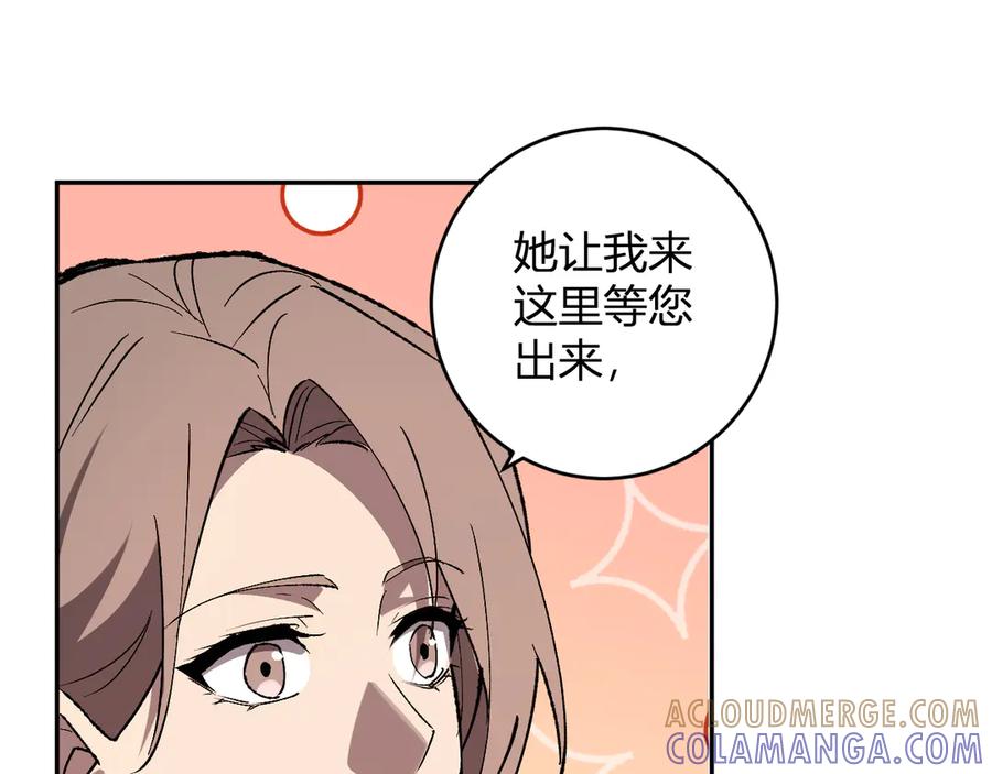 《全民末日：我，病毒君王》第77话 死亡谣言 第73页
