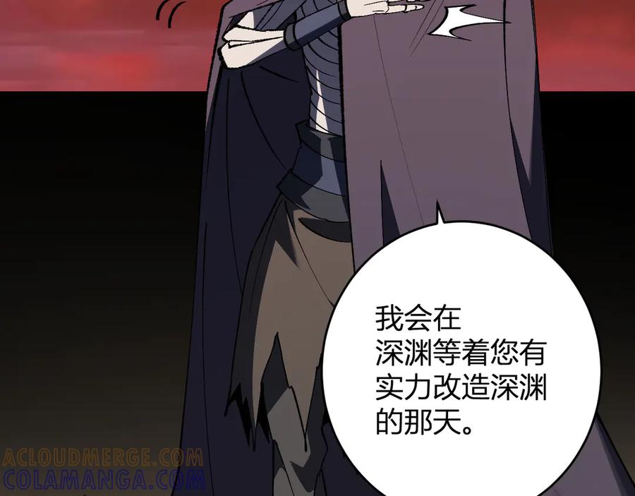 《全民末日：我，病毒君王》第77话 死亡谣言 第21页