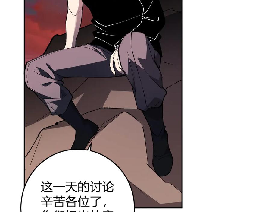 《全民末日：我，病毒君王》第77话 死亡谣言 第6页