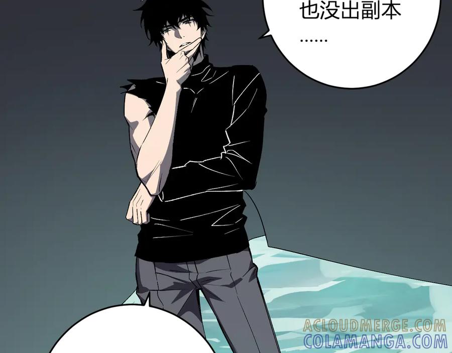 《全民末日：我，病毒君王》第77话 死亡谣言 第69页