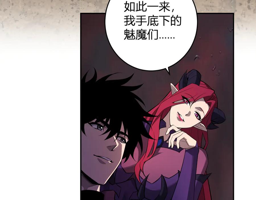 《全民末日：我，病毒君王》第77话 死亡谣言 第16页