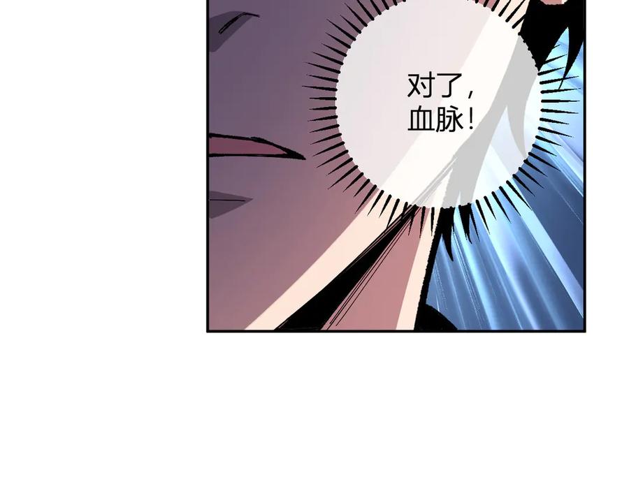《全民末日：我，病毒君王》第77话 死亡谣言 第46页