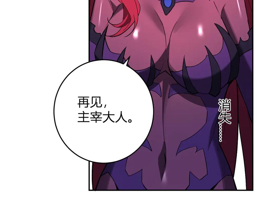 《全民末日：我，病毒君王》第77话 死亡谣言 第35页