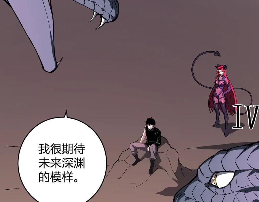 《全民末日：我，病毒君王》第77话 死亡谣言 第8页