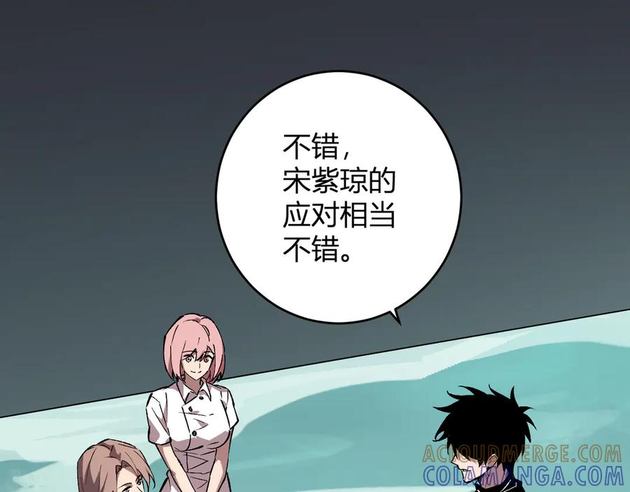 《全民末日：我，病毒君王》第77话 死亡谣言 第85页