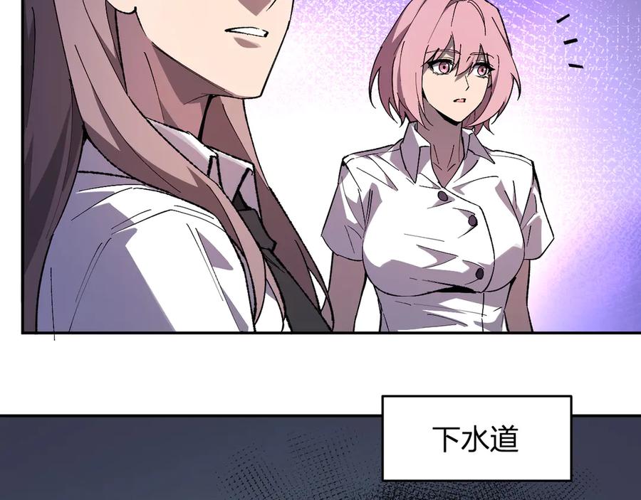 《全民末日：我，病毒君王》第77话 死亡谣言 第59页