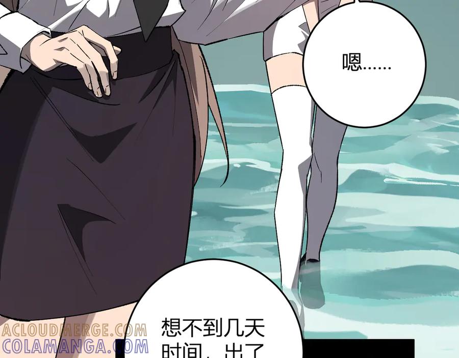 《全民末日：我，病毒君王》第77话 死亡谣言 第77页