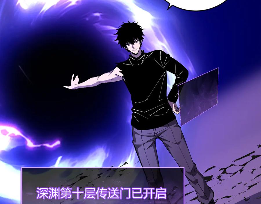 《全民末日：我，病毒君王》第77话 死亡谣言 第55页