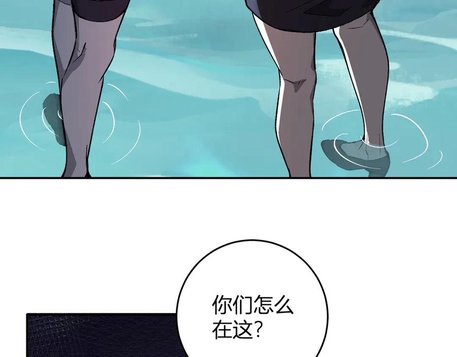 《全民末日：我，病毒君王》第77话 死亡谣言 第62页
