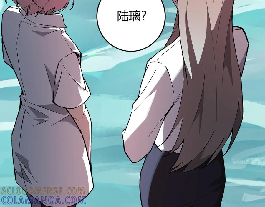 《全民末日：我，病毒君王》第77话 死亡谣言 第61页