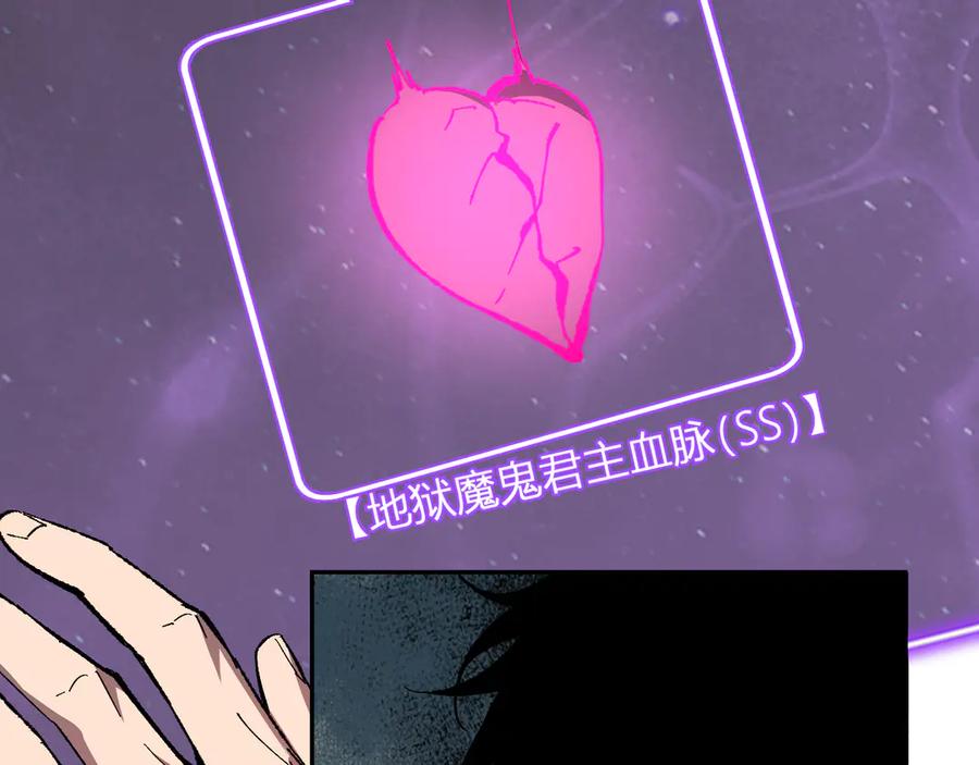 《全民末日：我，病毒君王》第77话 死亡谣言 第51页