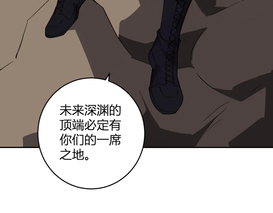 《全民末日：我，病毒君王》第77话 死亡谣言 第26页