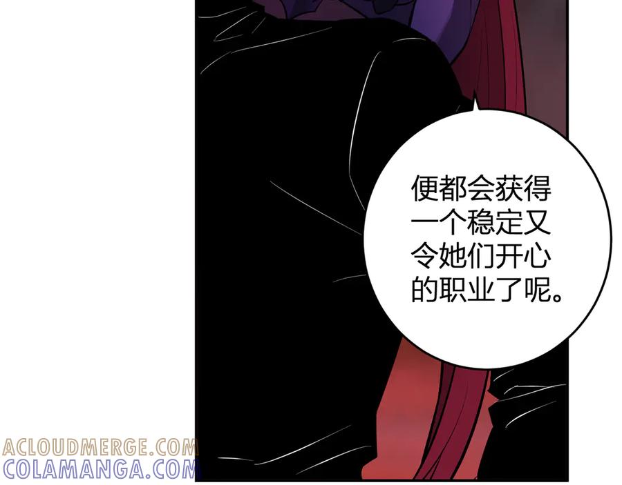《全民末日：我，病毒君王》第77话 死亡谣言 第17页