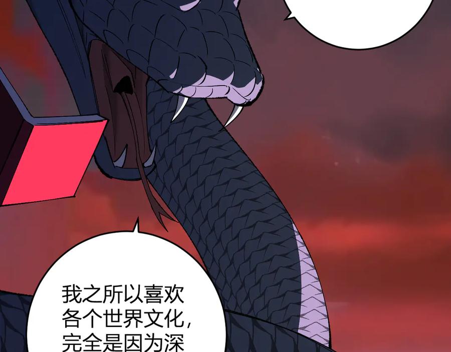 《全民末日：我，病毒君王》第77话 死亡谣言 第12页