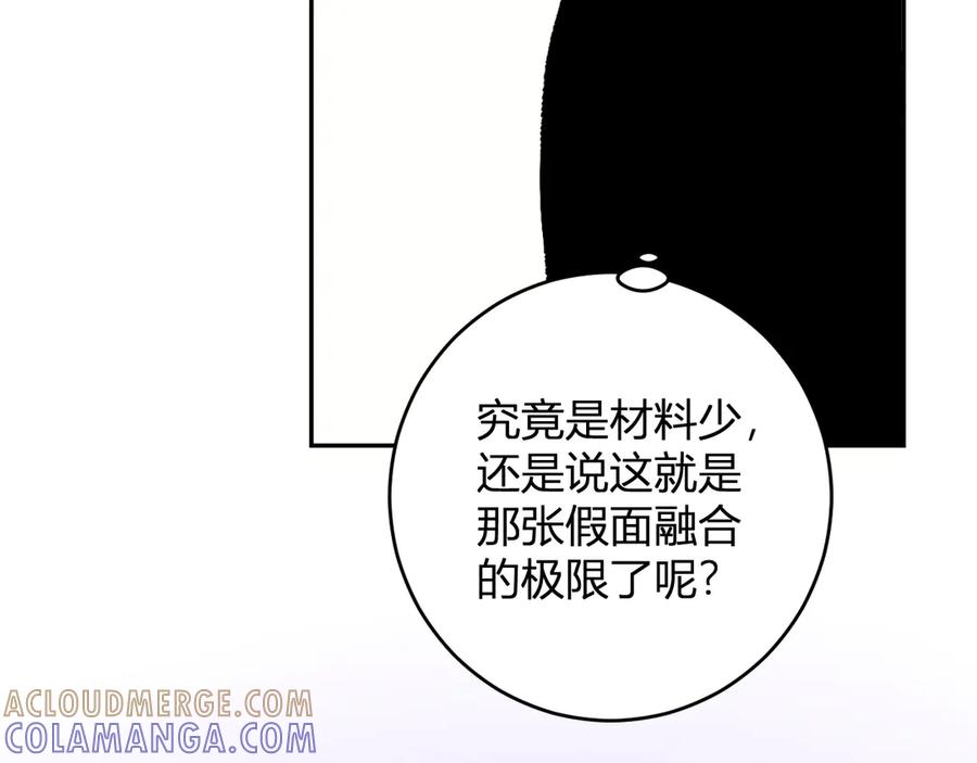 《全民末日：我，病毒君王》第77话 死亡谣言 第53页