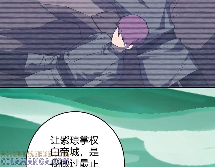 《全民末日：我，病毒君王》第77话 死亡谣言 第93页