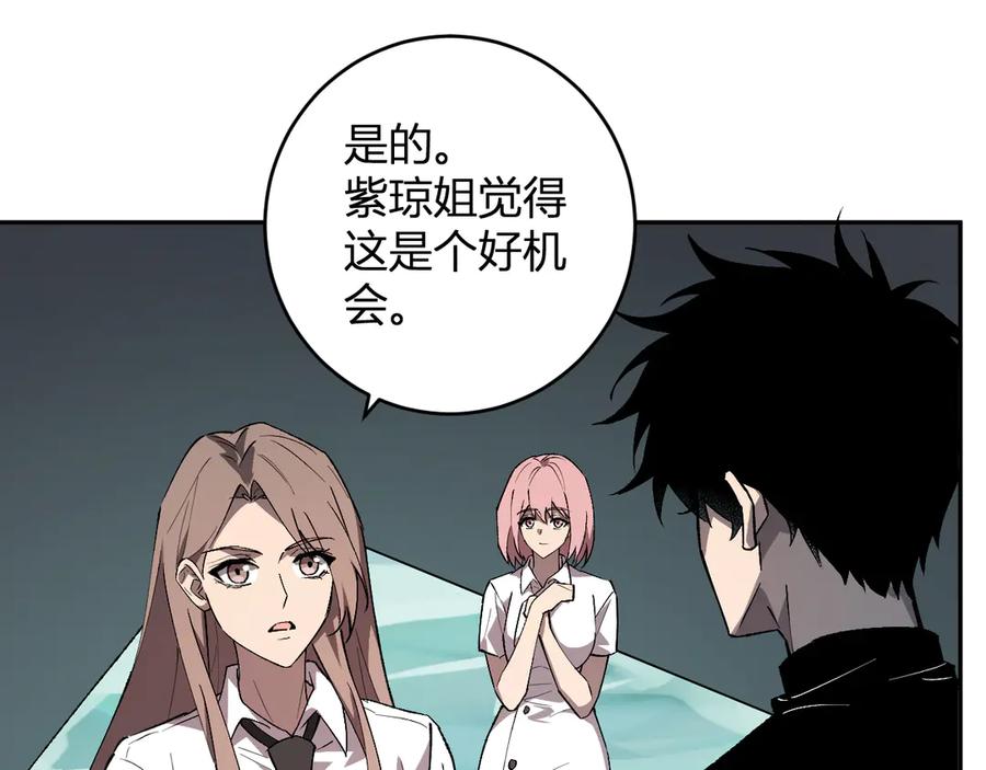 《全民末日：我，病毒君王》第77话 死亡谣言 第71页