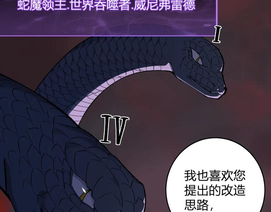 《全民末日：我，病毒君王》第77话 死亡谣言 第11页