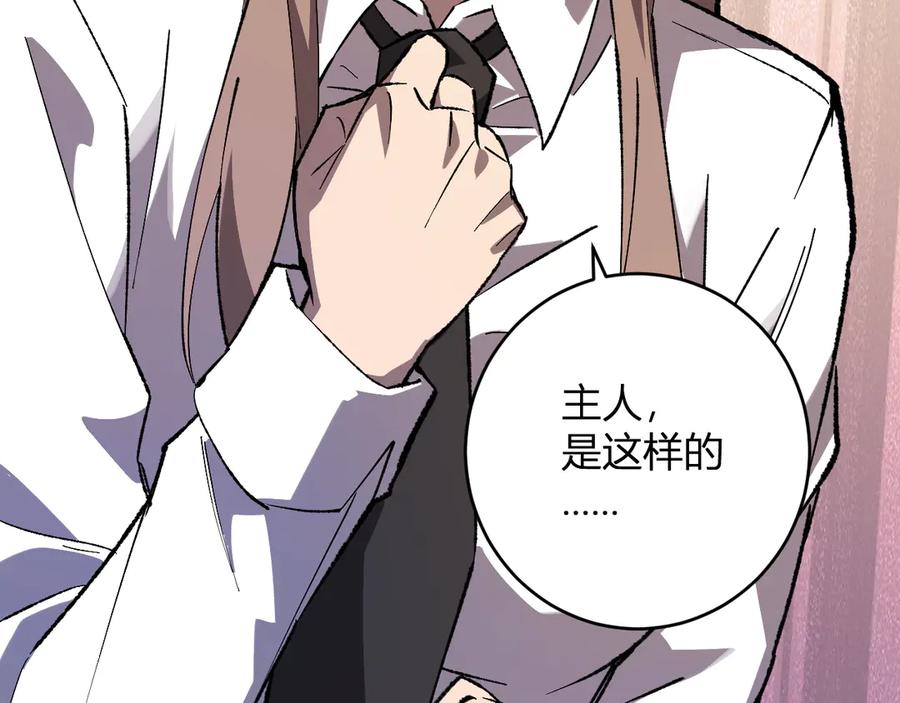 《全民末日：我，病毒君王》第77话 死亡谣言 第66页