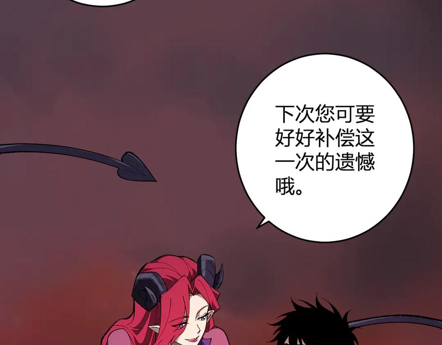 《全民末日：我，病毒君王》第77话 死亡谣言 第31页
