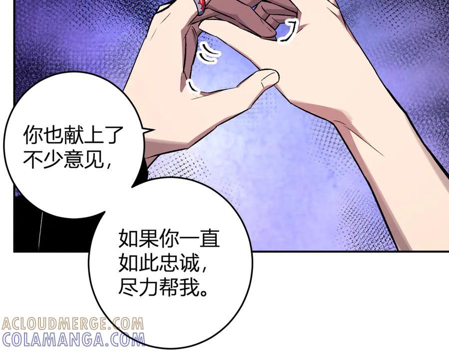 《全民末日：我，病毒君王》第77话 死亡谣言 第37页