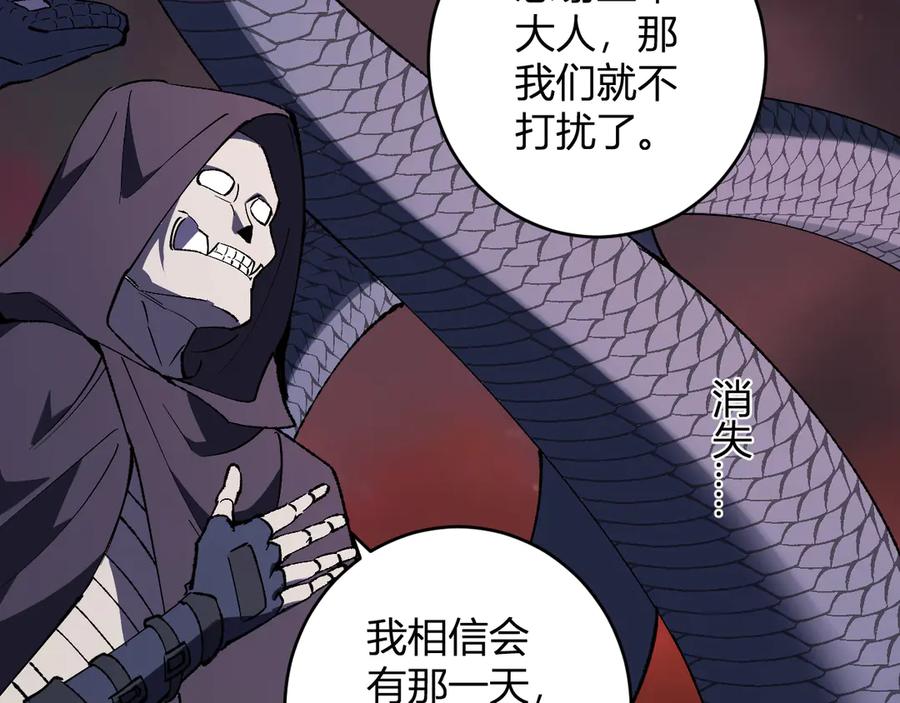 《全民末日：我，病毒君王》第77话 死亡谣言 第28页