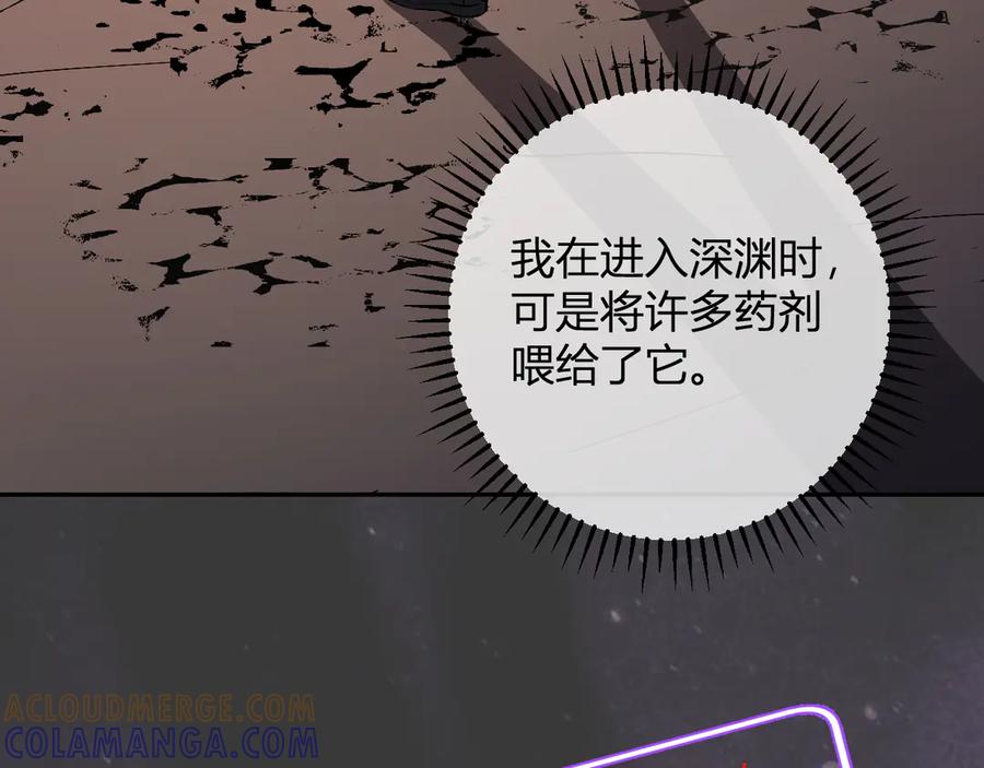 《全民末日：我，病毒君王》第77话 死亡谣言 第49页
