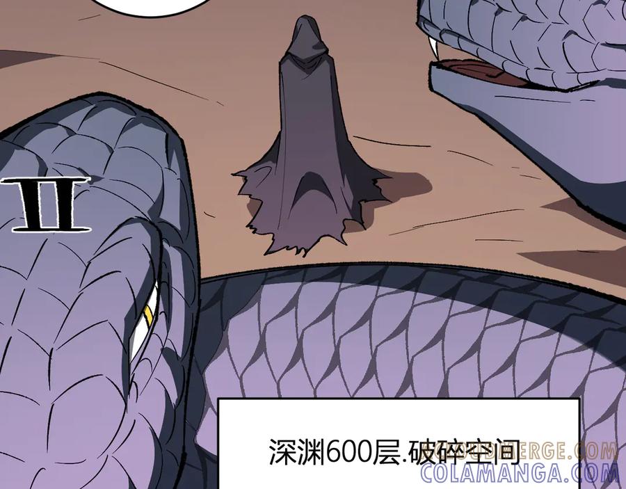 《全民末日：我，病毒君王》第77话 死亡谣言 第9页