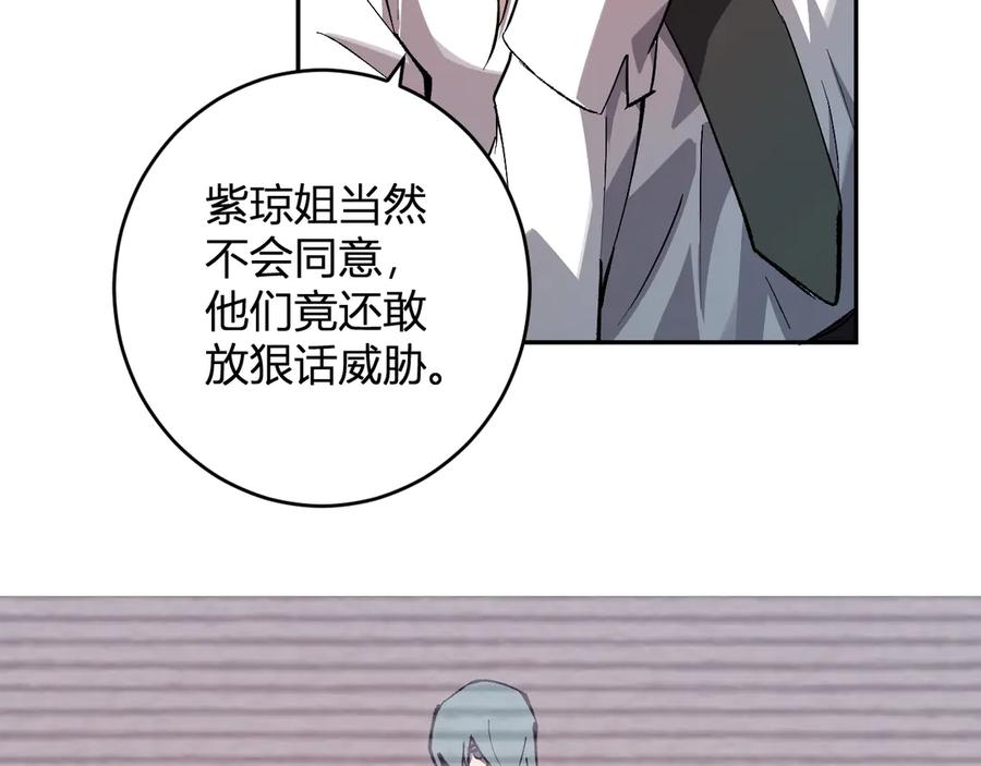 《全民末日：我，病毒君王》第77话 死亡谣言 第90页