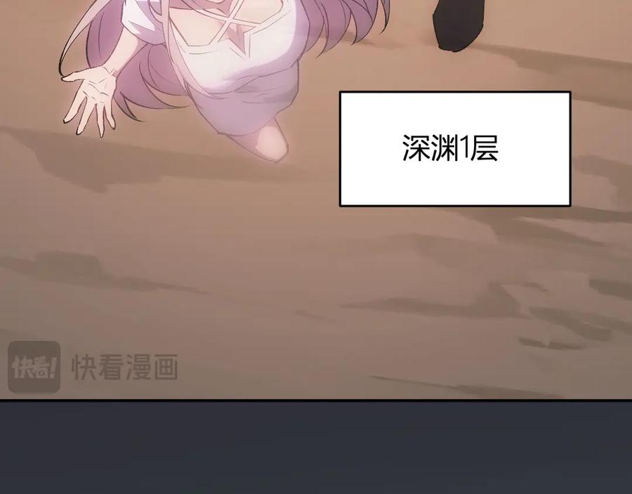 《全民末日：我，病毒君王》第77话 死亡谣言 第84页