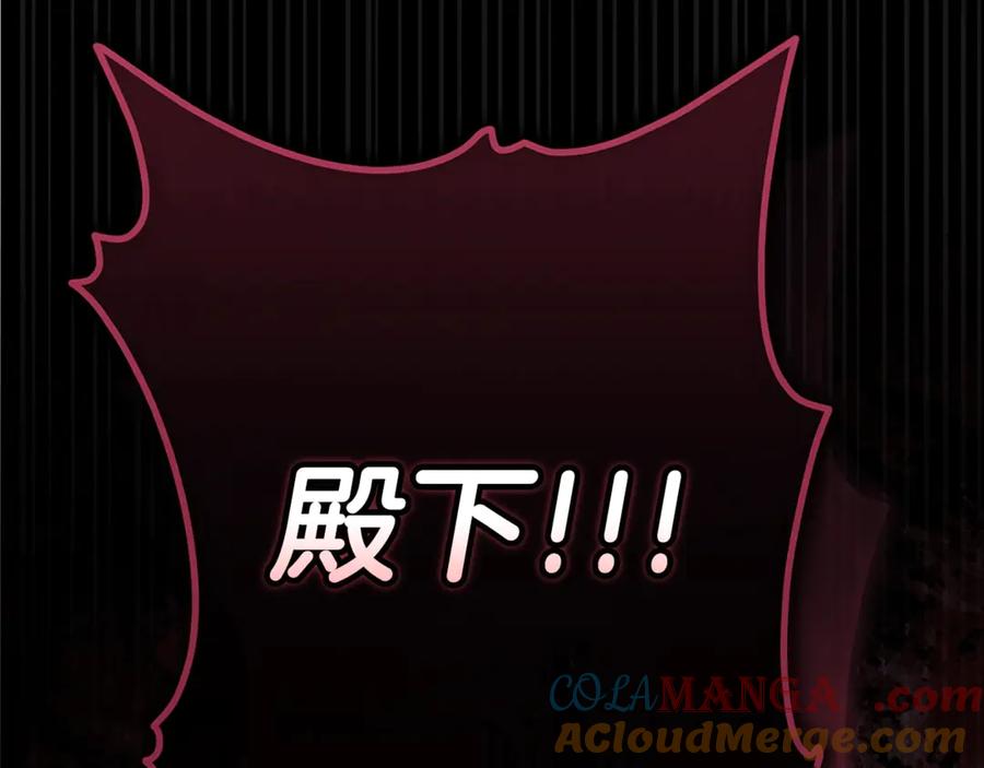 《这个婚反正也要完蛋》第80话 我怀孕了？ 第129页