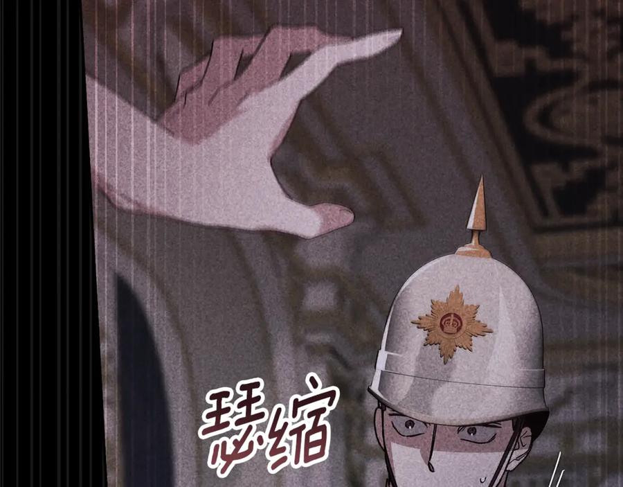 《这个婚反正也要完蛋》第80话 我怀孕了？ 第144页
