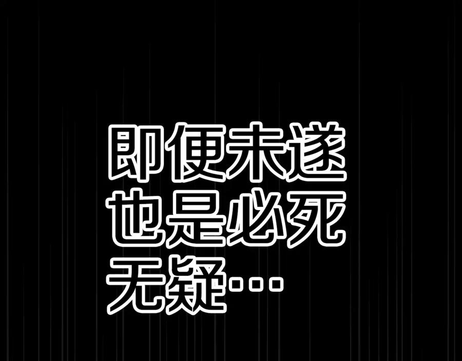 《这个婚反正也要完蛋》第80话 我怀孕了？ 第150页