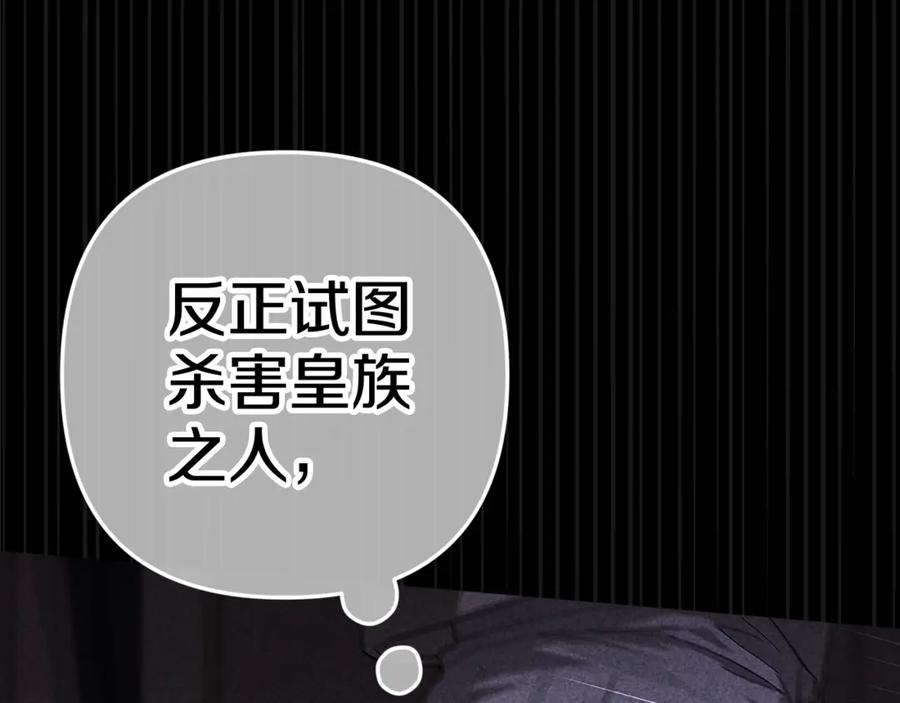《这个婚反正也要完蛋》第80话 我怀孕了？ 第147页