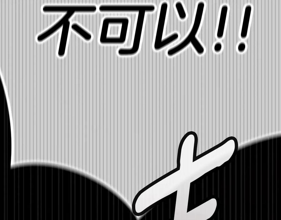 《这个婚反正也要完蛋》第80话 我怀孕了？ 第152页