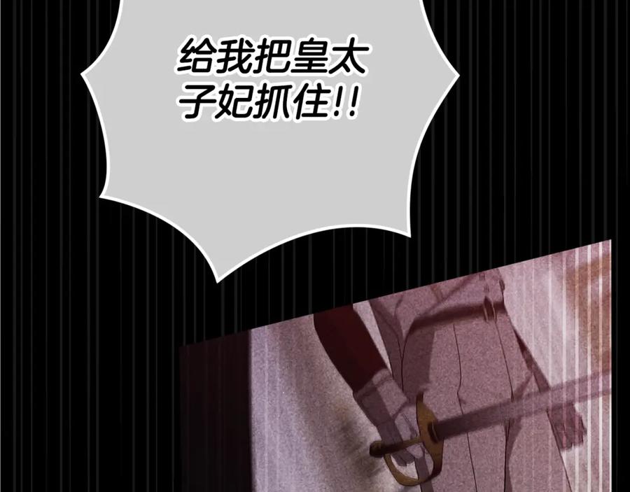 《这个婚反正也要完蛋》第80话 我怀孕了？ 第134页