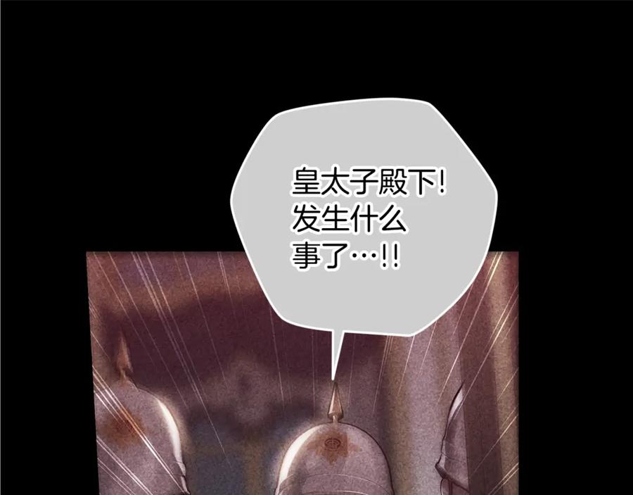 《这个婚反正也要完蛋》第80话 我怀孕了？ 第124页
