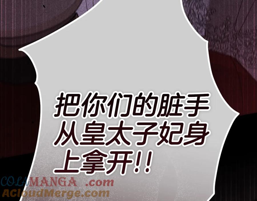 《这个婚反正也要完蛋》第80话 我怀孕了？ 第157页