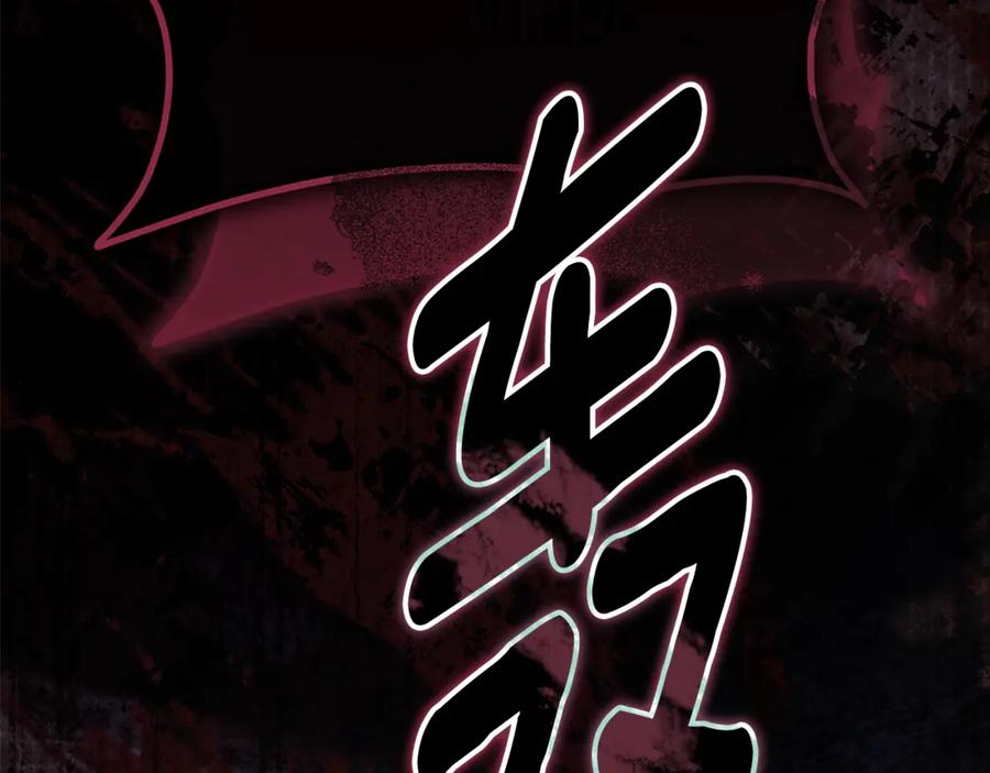《这个婚反正也要完蛋》第80话 我怀孕了？ 第130页