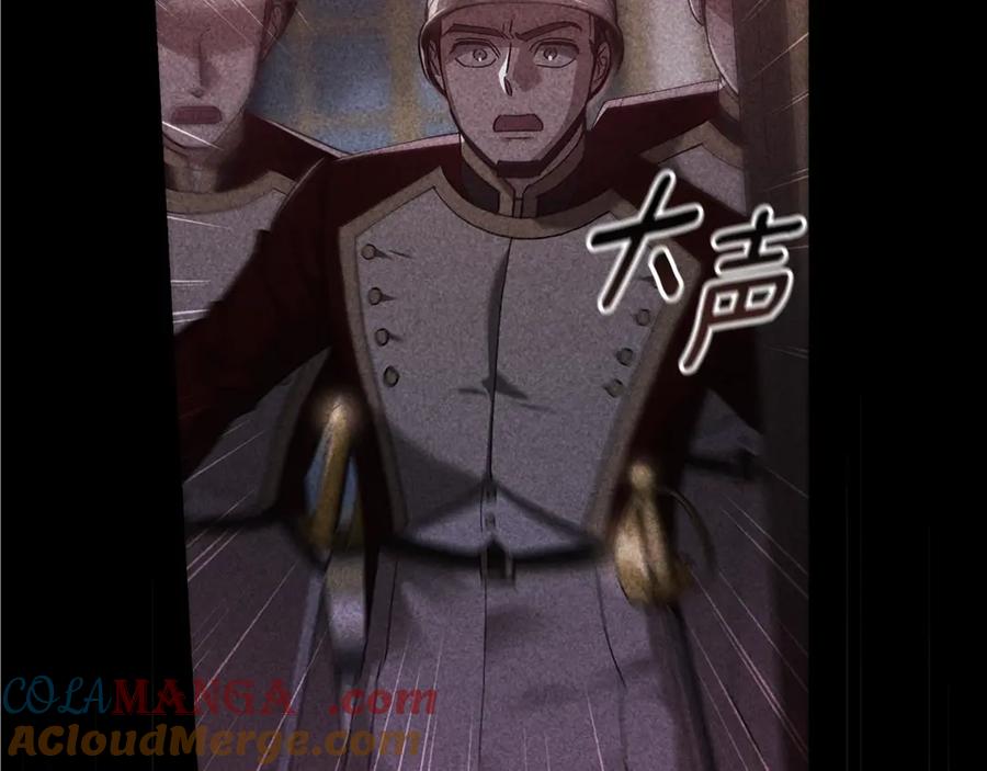 《这个婚反正也要完蛋》第80话 我怀孕了？ 第125页