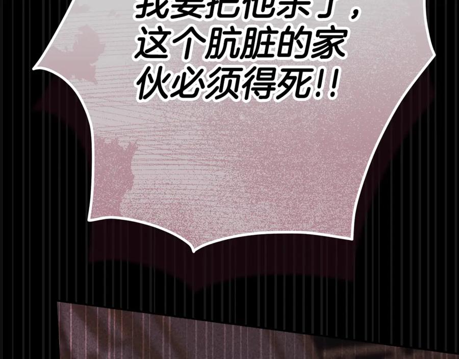 《这个婚反正也要完蛋》第80话 我怀孕了？ 第143页