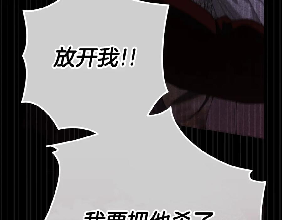 《这个婚反正也要完蛋》第80话 我怀孕了？ 第142页