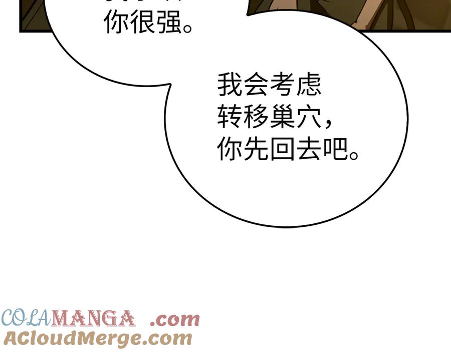 圣子是什么狗屁，这是现代医学的力量 - 第90话 弱肉强食 - 第165张图