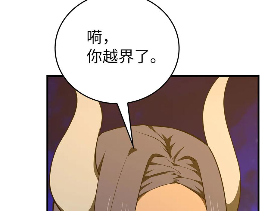 圣子是什么狗屁，这是现代医学的力量 - 第90话 弱肉强食 - 第170张图