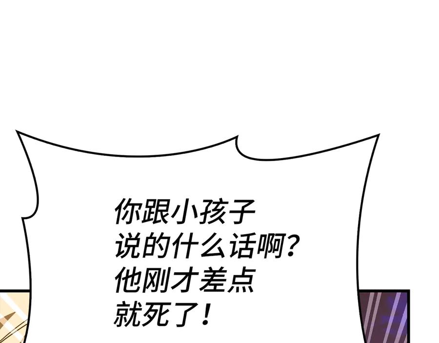 圣子是什么狗屁，这是现代医学的力量 - 第90话 弱肉强食 - 第146张图