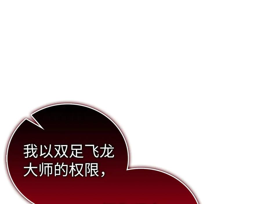 圣子是什么狗屁，这是现代医学的力量 - 第90话 弱肉强食 - 第160张图