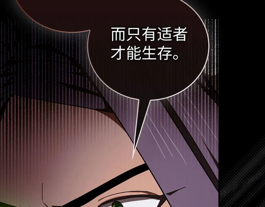 圣子是什么狗屁，这是现代医学的力量 - 第90话 弱肉强食 - 第154张图