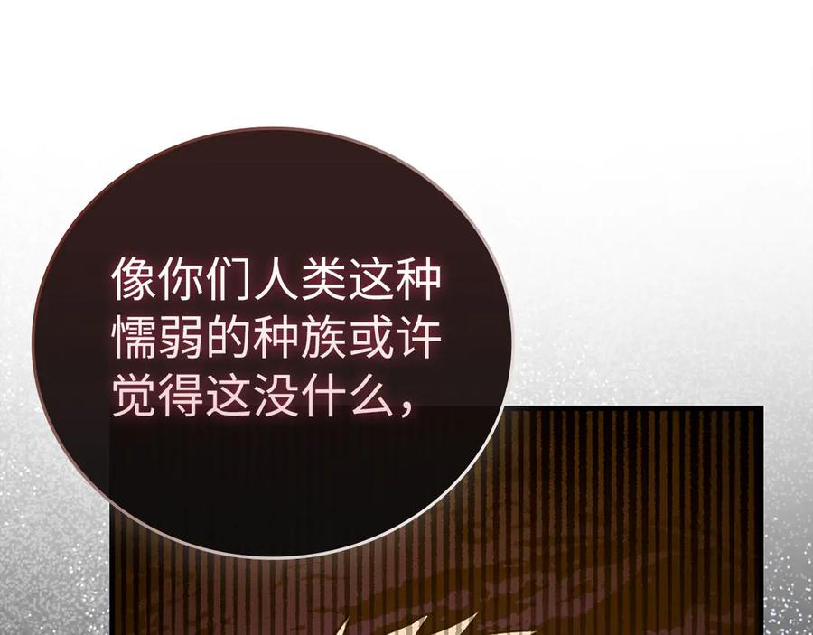 圣子是什么狗屁，这是现代医学的力量 - 第90话 弱肉强食 - 第150张图