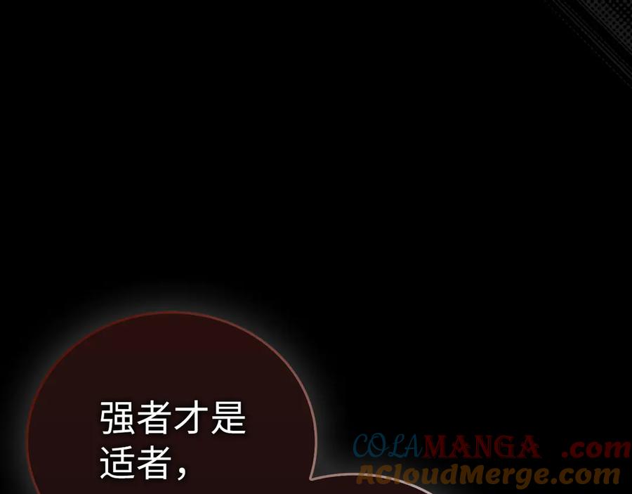 圣子是什么狗屁，这是现代医学的力量 - 第90话 弱肉强食 - 第153张图